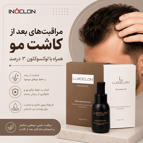 Luxoclon Hair