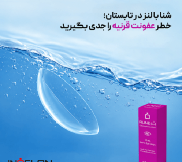 چشم قرمز پس از شنا با لنز در استخر؛ خطر عفونت باکتریایی قرنیه و نقش قطرهٔ RUNES-I