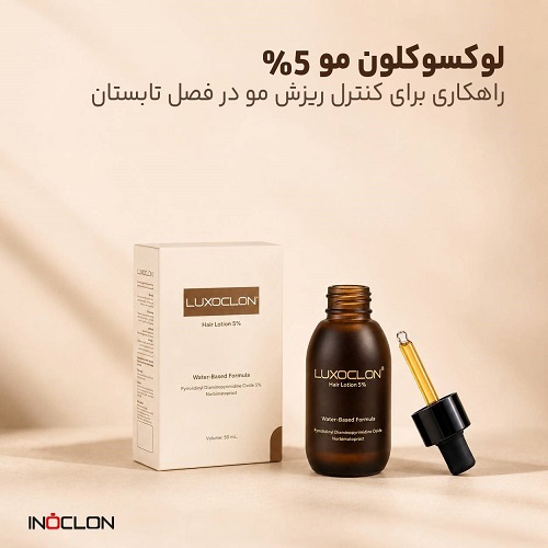 لوسیون لوکسوکلون Hair 5%